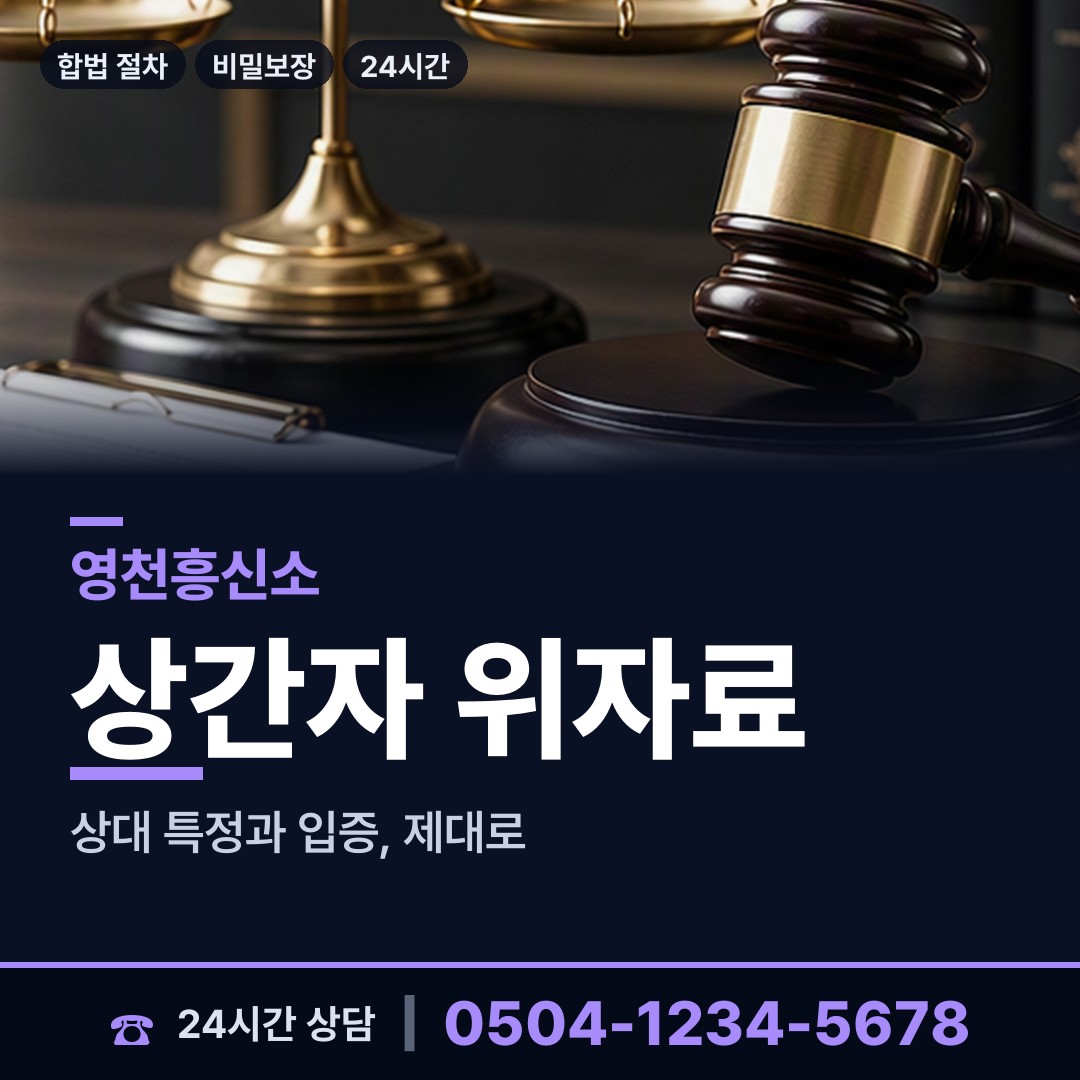 영천 대창면 배경조사 상담 안내