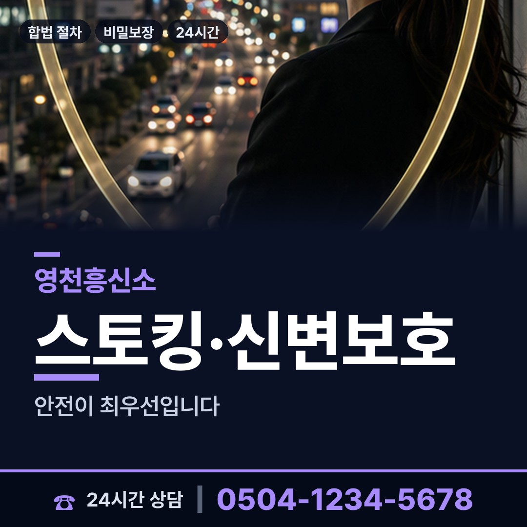 영천 대창면 옛애인찾기 상담 안내